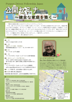 デーブ・ホールデン牧師