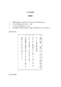 A.浄土真宗 歎異抄