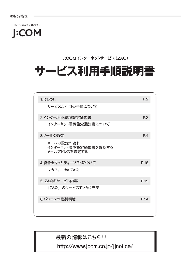 サービス利用手順説明書