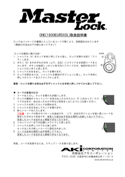 ONE(1500IEURDCOL)取扱説明書