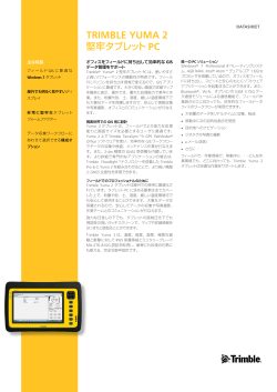 Yuma 2 - 株式会社ニコン・トリンブル