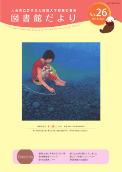 第26号（2016.4.1)