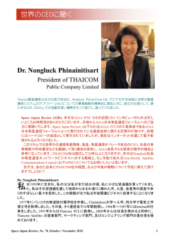Dr. Nongluck Phinainitisart