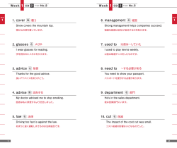 Get 350 単語例文集