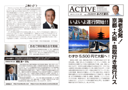 Active vol.29
