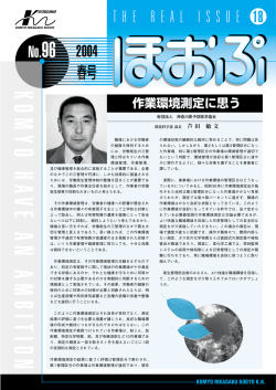 No.96 2004年春号