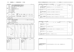 自然公園損害賠償責任保険加入 - www3.pref.shimane.jp_島根県