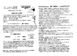 としょかん通信（銀杏号）