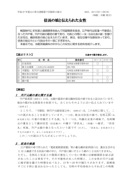 解説資料 - 山口県文書館