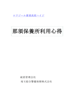 利用心得(PDFファイル)