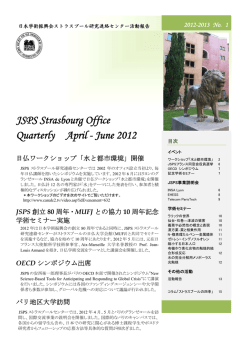 JSPS Strasbourg Office Quarterly April