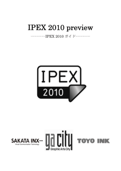IPEX 2010 preview - Ga-City