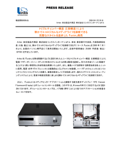 PRESS RELEASE - リンクスインターナショナル