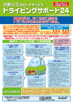 無料サービスの内容／ご利用回数
