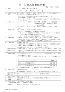 リフォームローン