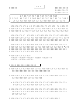 ITを活用したお客さまサービスの向上を目指して 「 モバイル ネットワーク