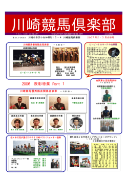 2006 表彰特集 Part 1