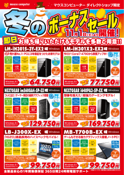 1411_DS_tirashi_R_out_web