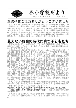 お金を管理します