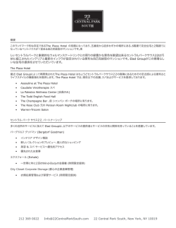 22セントラルパーク・サウス - 22 Central Park South