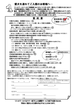 愛犬を連れてご入館のお客様へ&hellip; - 野外民族博物館 リトルワールド