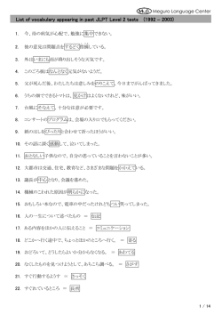 JLPT N2（2級）に出た語彙 vocabulary, 日本語 Japanese Free Study