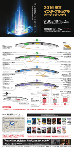 2016 Tokyo International Audio Show pamphlet