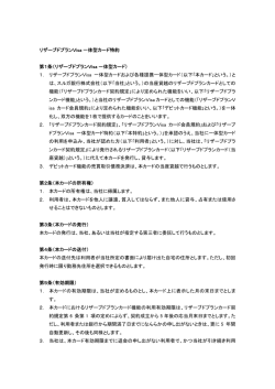 リザーブドプランVisa 一体型カード