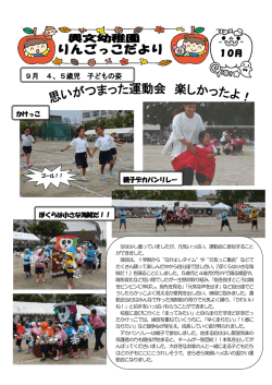 りんごっこ 10月号