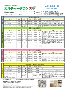 A3講座情報・チラシ2016．9 .xlsx