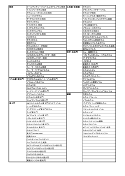 明洞 ゴールデンチューリップ・エムホテルソウル明洞 乙支路・忠武路