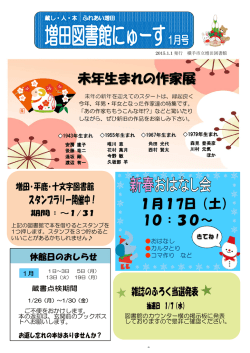 H27.1.1 (PDF形式 : 446KB)