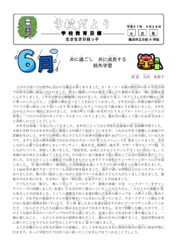 6月号