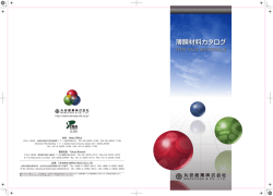 薄膜材料カタログ