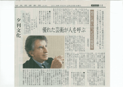 【参考】2月26日日経夕刊（ジャックラング）（PDF：653 KB）