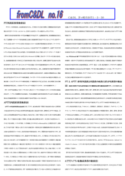 PT(外因系異常検索法)