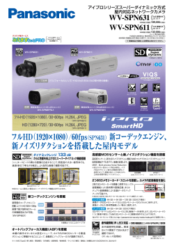 PDFダウンロード - 商品スペック一覧
