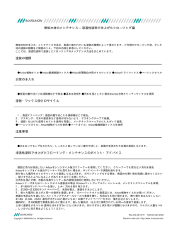 無垢木材のメンテナンス̶浸透性塗料で仕上げたフローリング編 塗装の