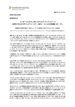 インターコンチネンタルホテルズアンドリゾーツ 世界