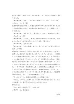 1801～1900頁 - あなたとは誰か？ 何故ここに居るのか？ この世界とは