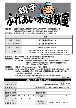 概要・申込書 - 松山市文化・スポーツ振興財団