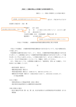 記入日：平成 28 年4月 22 日 XXX－XXXX 県    市    町