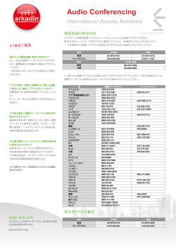 Audio Conferencing International Access Numbers