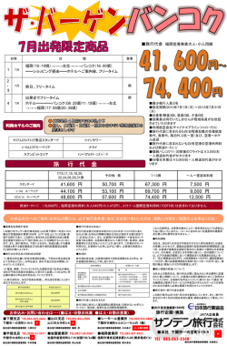 スライド 1 - サンデン旅行