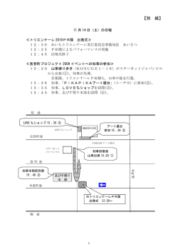 2月後半提供開始予定 ひかりtv For Biglobe