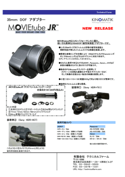 MOVIEtube JR - 株式会社テクニカルファーム