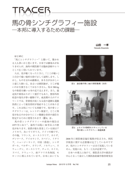 Isotope News 2015年12月号 No.740