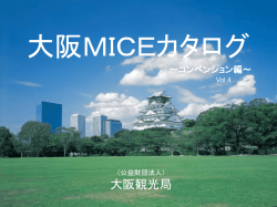 1 - Osaka Info：大阪観光情報