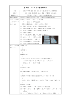 2011年7月12日
