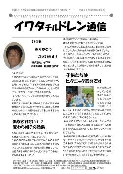 2009年8月号はこちら